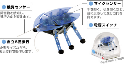 Amazing robot discount bug toy